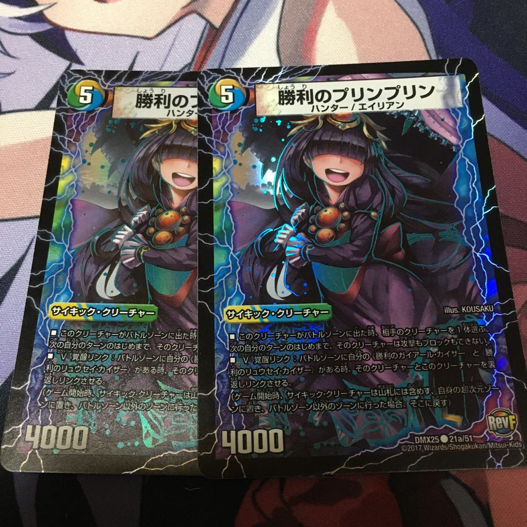 勝利のプリンプリン|唯我独尊ガイアール・オレドラゴン(中)