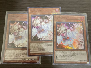 灰流うらら スーパーレア