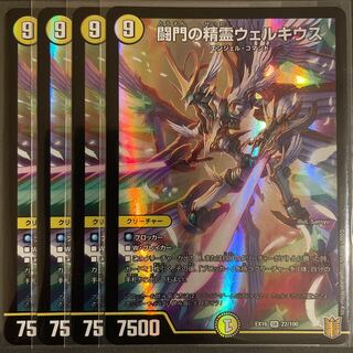 闘門の精霊ウェルキウス SR       4枚セット