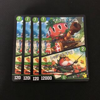 Ichigochi Tank｜Let's Go Ichigo