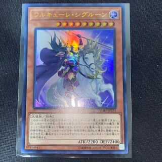 ワルキューレ・シグルーン ウルトラレア