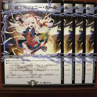 max970セット割引　超次元ジェニー・ホール