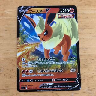 ポケモンカード　ブースターV  RR  即購入あり 1枚
