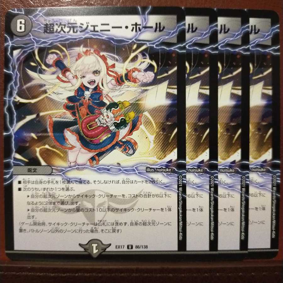 max971 set discount Psychic Dimensions Jenny Hall