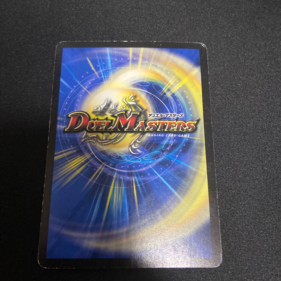 ボルバルザーク・紫電・ドラゴン 初期版 SR