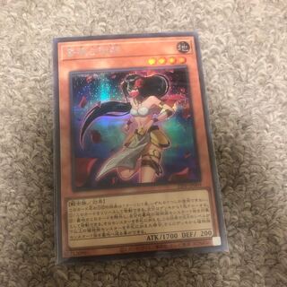Rose Diviner Secret Rare 23PP-JP009