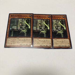 魔救の分析者 ノーマル