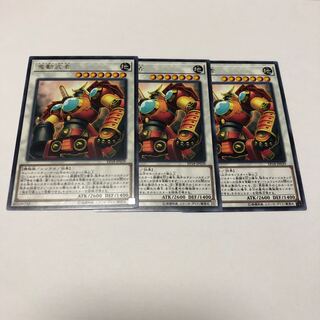 Samurai Destroyer Rare