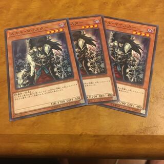 スカル・マイスター ノーマル