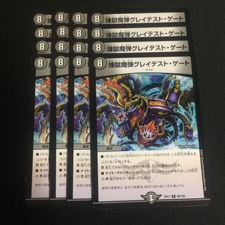 最安値 煉獄魔弾グレイテスト・ゲート