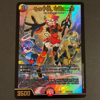 その子供、可憐につき