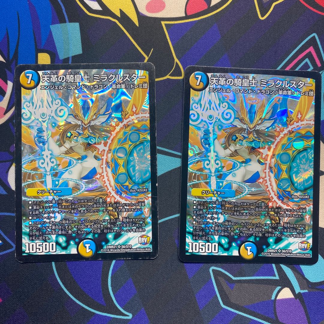天革の騎皇士 ミラクルスター SR 2枚セット