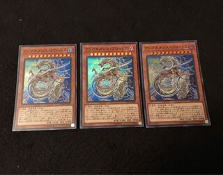【遊戯王】アークネメシスプロートス　3枚セット