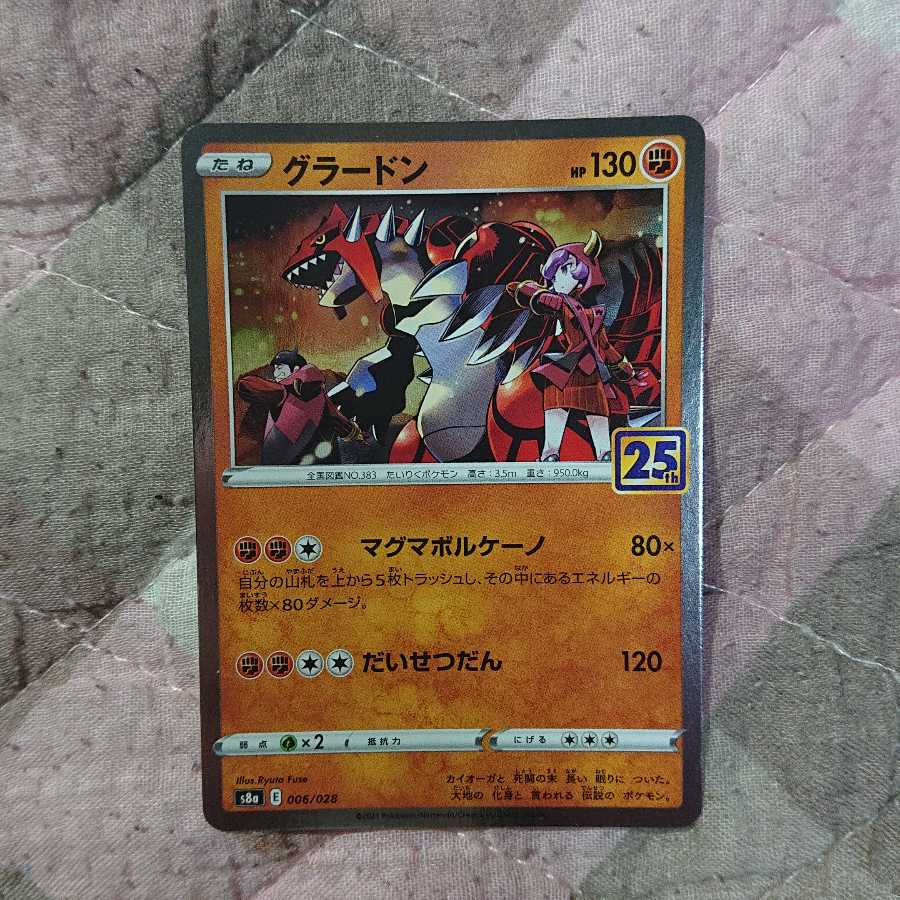 Groudon, Xerneas