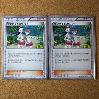 2 Teammates 031/041 [1183].