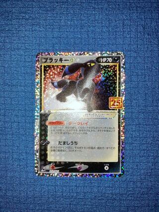 ポケモン　25周年　ブラッキー　プロモ　美品