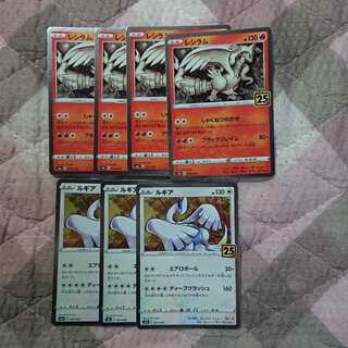 Reshiram, Lugia