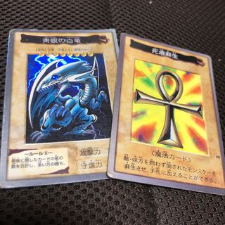 青眼の白龍 ウルトラレア バンダイ版