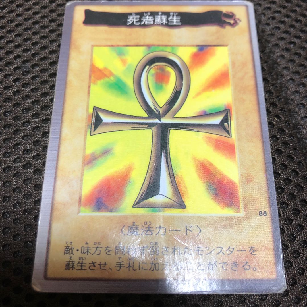 青眼の白龍 ウルトラレア バンダイ版