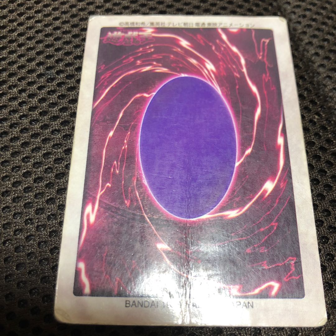 青眼の白龍 ウルトラレア バンダイ版