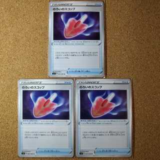 Cursed Shovel 3 sheets 089/096 [1185].