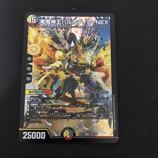 竜魔神王バルカディア・NEX