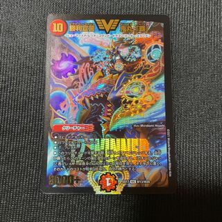 デュエルマスターズ 勝利宣言 鬼丸「覇」 WINNER