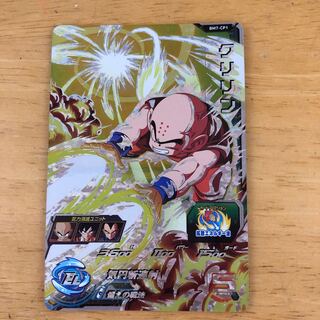 ドラゴンボールヒーローズ  クリリン　CP  即購入あり　BM7