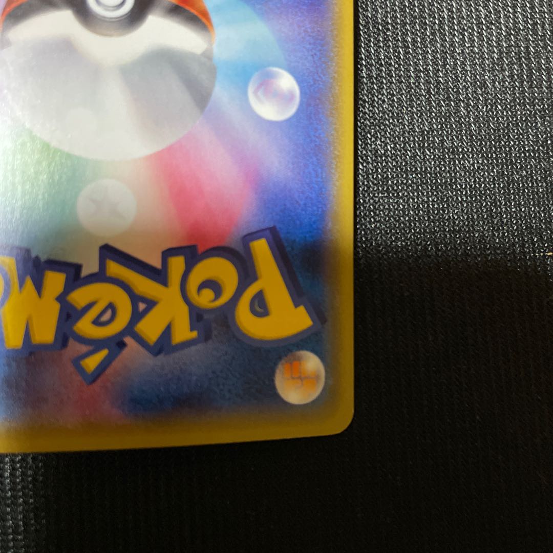 美品 ポケモンカードゲーム ピカチュウ おいわいパーティ thプロモの通販 コレクション出品 高額商品値下げ交渉可 Magi トレカ専用フリマアプリ