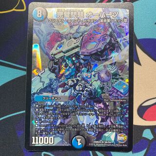 完璧問題 オーパーツ SR