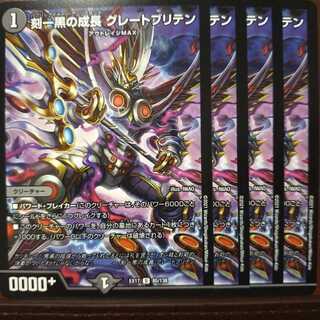 max985セット割引　刻一黒の成長 グレートブリテン