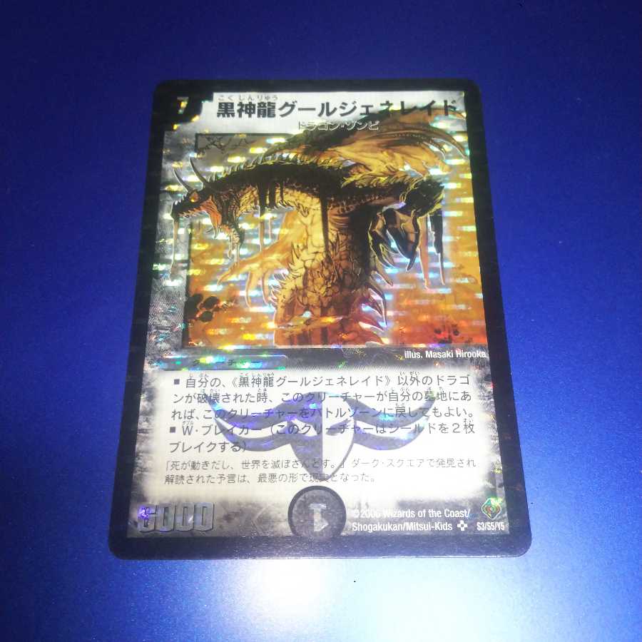 Black Divine Dragon Ghoul Generade