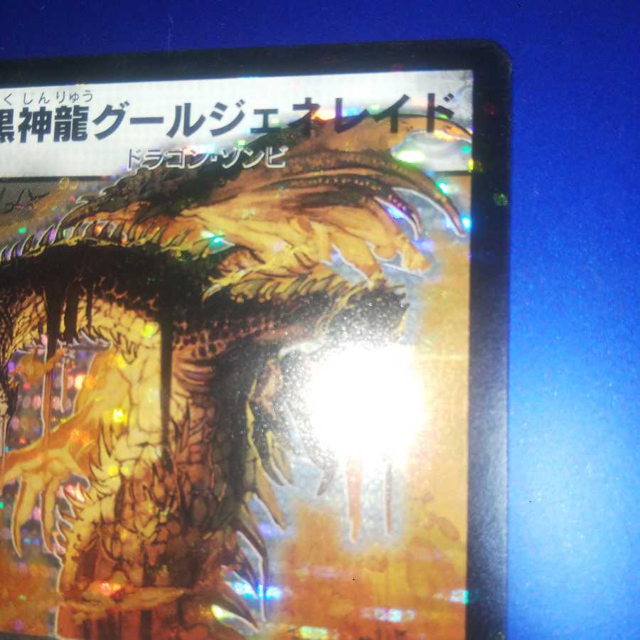 Black Divine Dragon Ghoul Generade