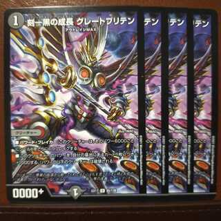 max986セット割引　刻一黒の成長 グレートブリテン