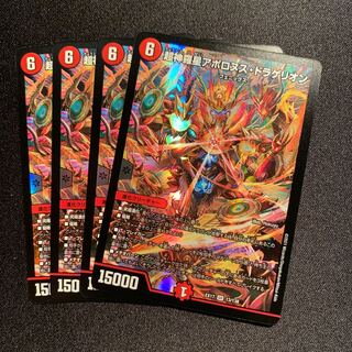 Psychic Shinra Star Apollonus Dragellion 4-Card SET