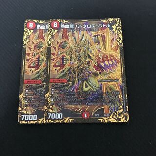 熱血龍 バトクロス・バトル