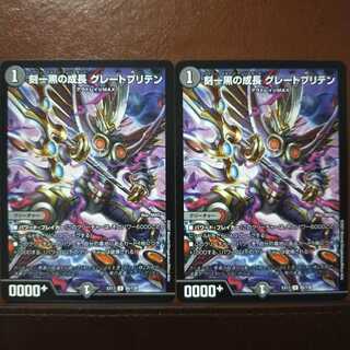 max989セット割引　刻一黒の成長 グレートブリテン