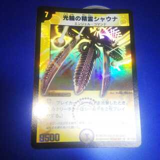 Hanusa, Radiance Elemental