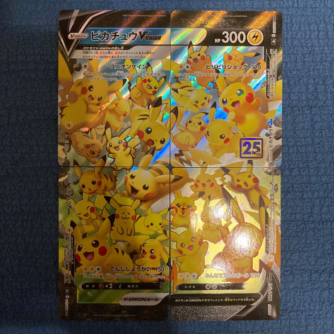 ポケモン 25周年 ピカチュウ オーキド ミュウの通販 ななや Magi トレカ専用フリマアプリ