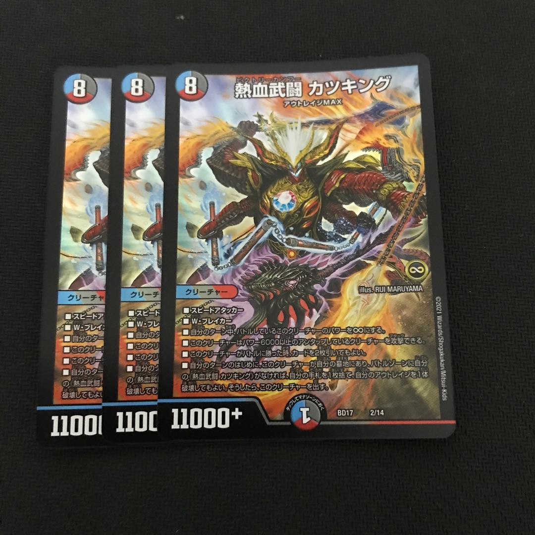 Takeshi Fighting General Katsu King