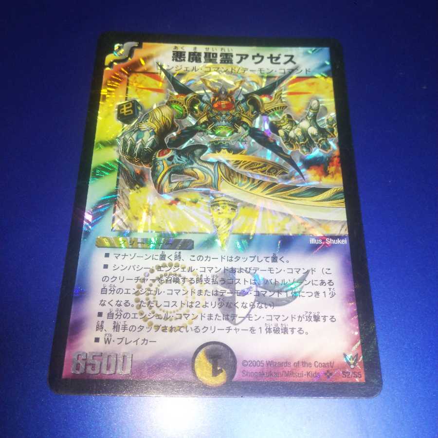 Darkness Demon Holy Spirit Auzes