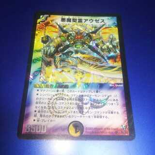 Darkness Demon Holy Spirit Auzes