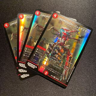 DROROOON BACKLUSTER 4-PIECE SET