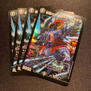 邪眼の祈祷師ザビ・ミラIV世　4枚SET