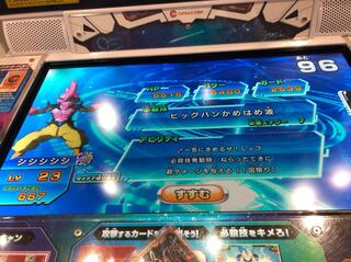 ドラゴンボールヒーローズ ライセンス」の激安通販 | magi