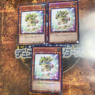 Yu-Gi-Oh! *Babycerasaurus *Three Normal Parallels