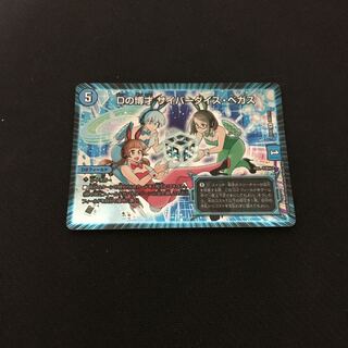 Dの博才 サイバーダイス・ベガス