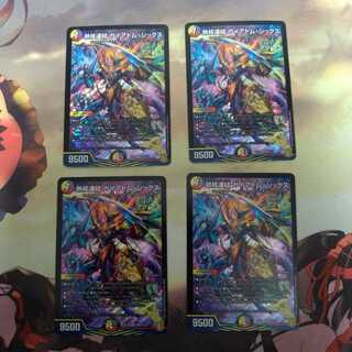 熱核連結 ガイアトム・シックス