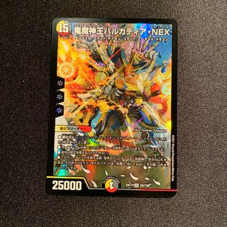 竜魔神王バルカディア・NEX