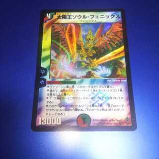 Good condition] Soul Phoenix, Avatar of Unity